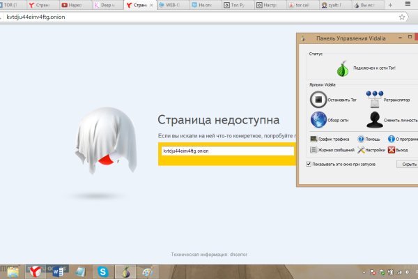 Кракен сбой