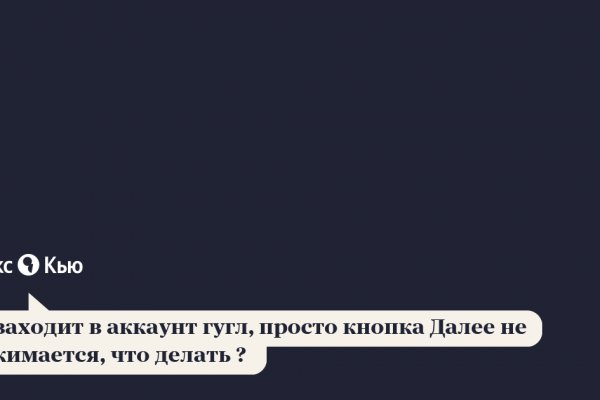 Как выйти на кракен