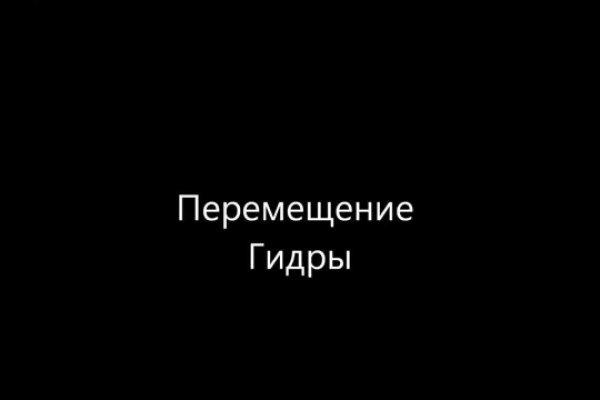 Кракен kr2connect co