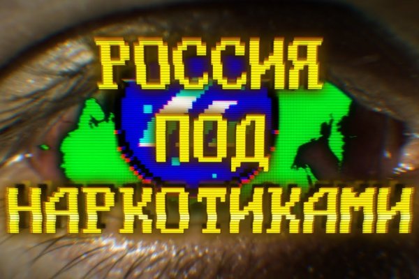 Кракен даркнет только через