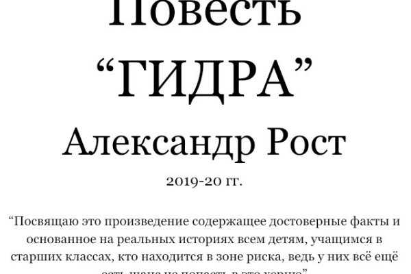 Ссылка в даркнет